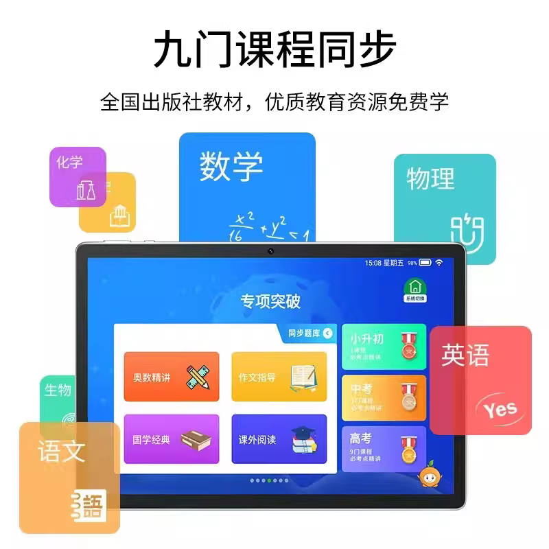 2026新款平板电脑PadPro高清护眼屏5G智能超清二合一游戏